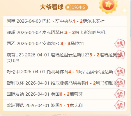 德甲不莱梅,对阵海登海,姆预测分析,凯发k8中国官网,凯发国际官网,凯发登录首页,k8中国官网,凯发平台