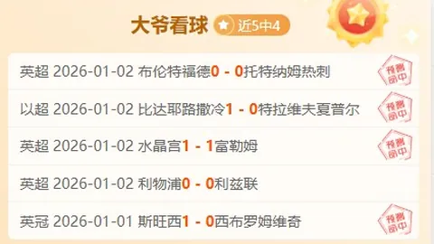 伯恩利圣诞狂欢幕后：沃克醉态尽显，太阳报独家揭秘酒店搀扶归途！