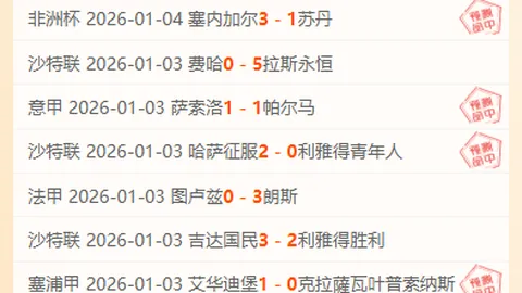 哈萨雄师主场激战，能否逆袭雅得青年人，赢得荣耀之战？