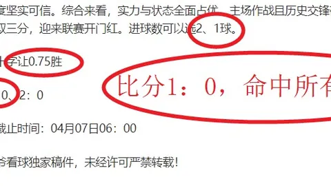 多纳鲁马米兰生涯结束，专家曝将告别球队